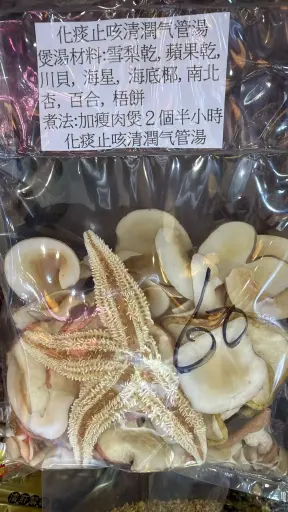 化痰止咳清潤氣管湯煲湯材料
